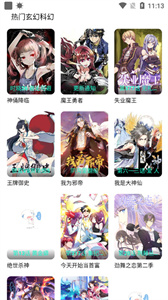 酷漫屋图3