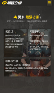 畅玩空间正版图1