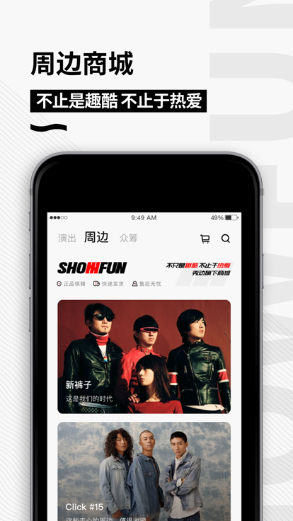 秀动app(2)