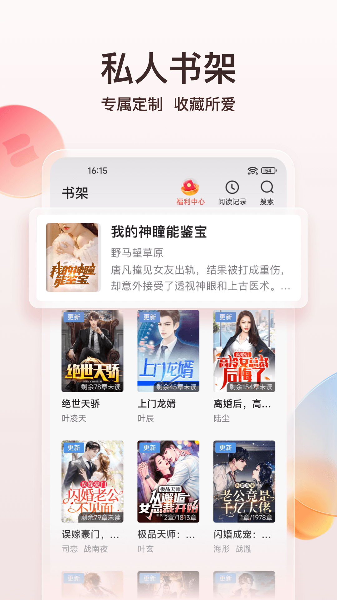 点众小说最新版(3)