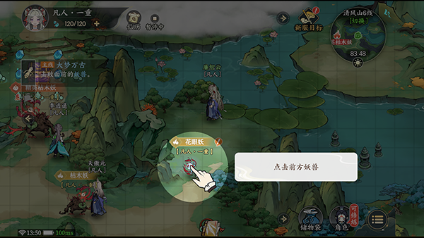 掌门下山官网版(3)