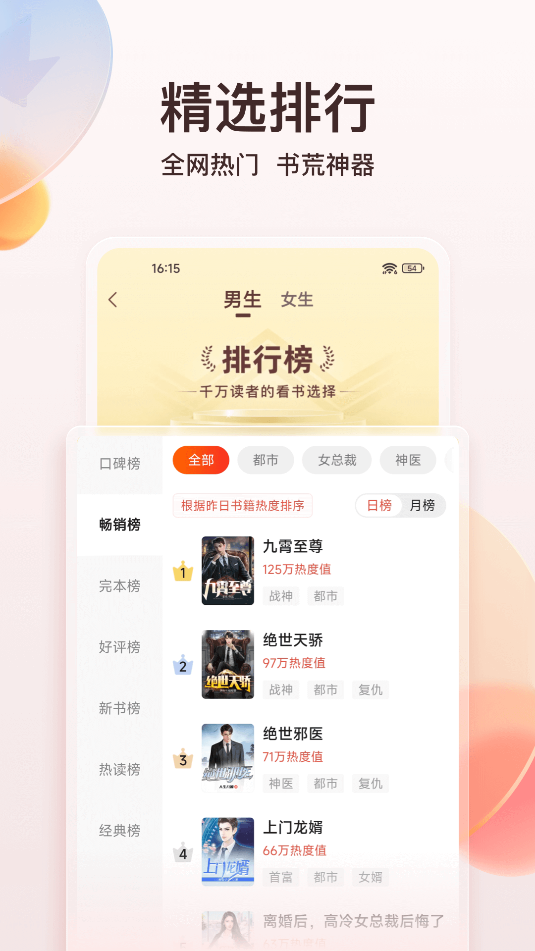 点众小说最新版(2)