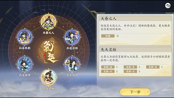 掌门下山官网版(2)
