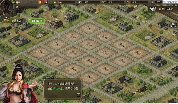 攻城掠地免费版(3)