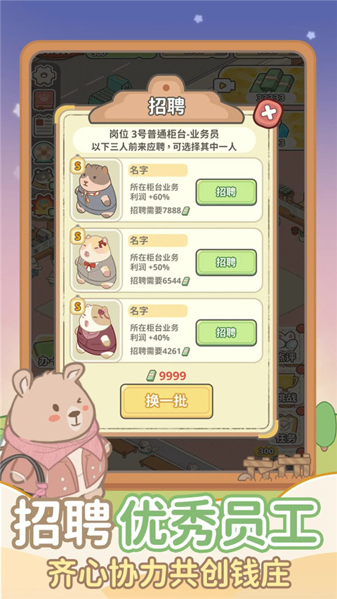 动物钱庄免广告最新版2025图2