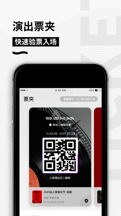 秀动app(3)