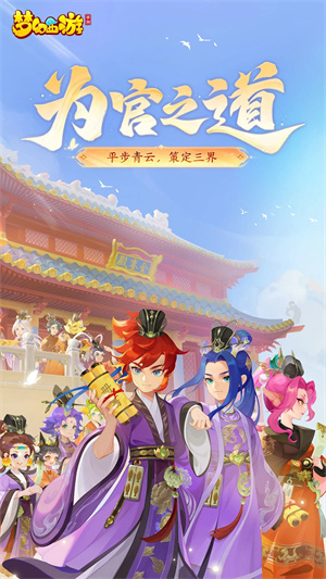 梦幻西游安卓版(1)