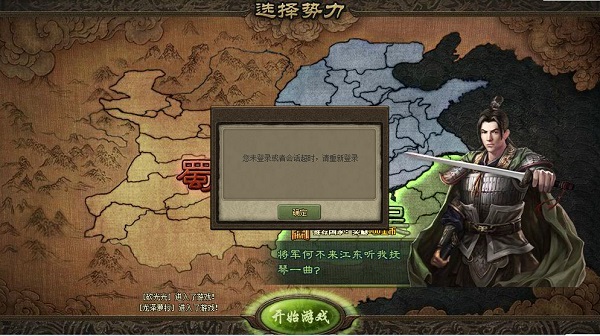攻城掠地免费版(2)