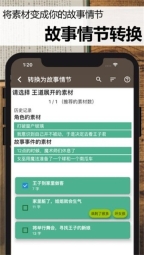 故事织机图1