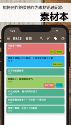 故事织机图3