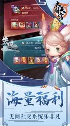 大闹天宫图5