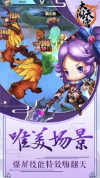 大闹天宫图1