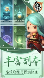 大闹天宫图2