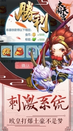 大闹天宫图4