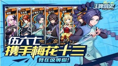 王牌御史刺客伍六七(3)
