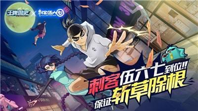 王牌御史刺客伍六七(1)
