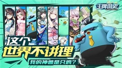 王牌御史刺客伍六七(2)