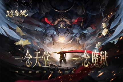 天堂魔狱图1