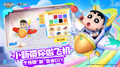 逃跑吧少年图1