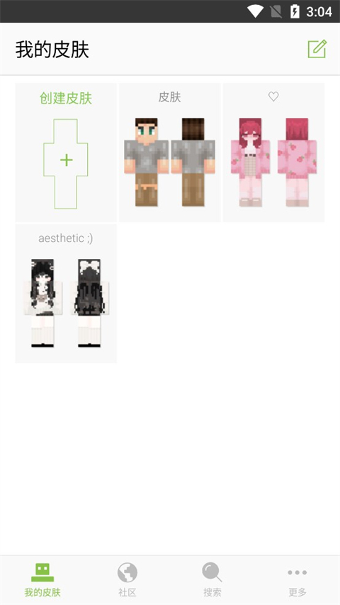 Skinseed中文版图1