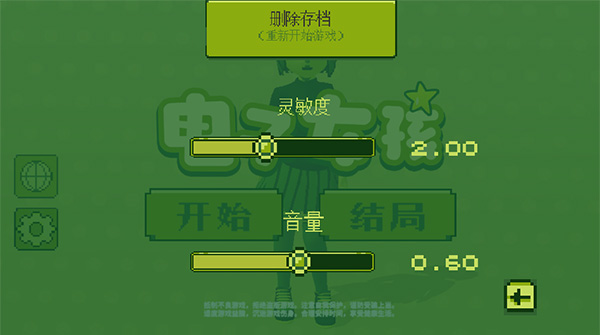 电子女孩正版图3