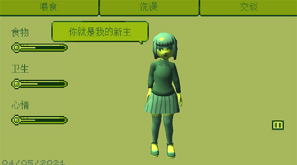 电子女孩正版图4