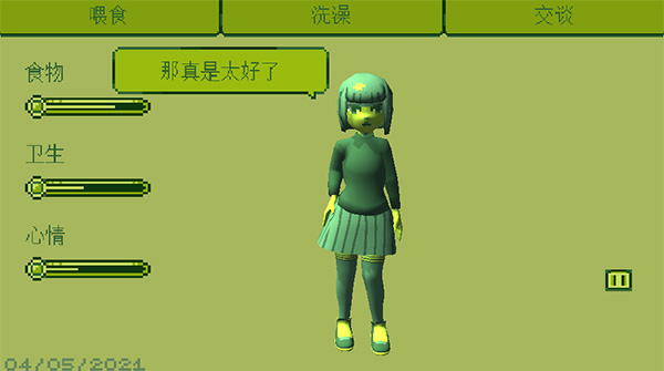电子女孩正版图5