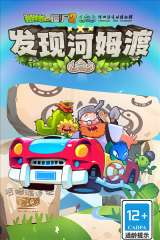 植物大战僵尸2单机版截图1