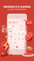 网易藏宝阁图3