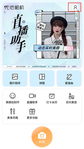 无他相机图3