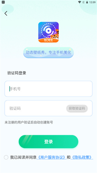 动态壁纸秀图3
