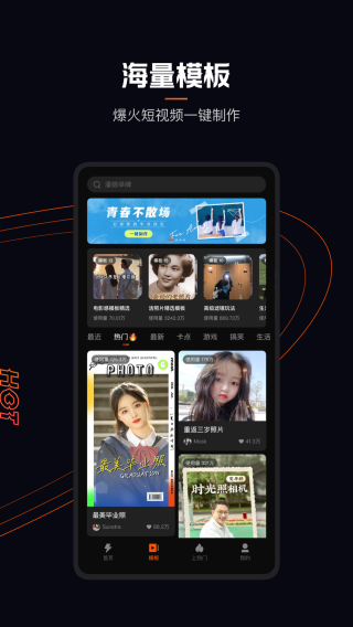 快影图1