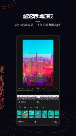 快影图3