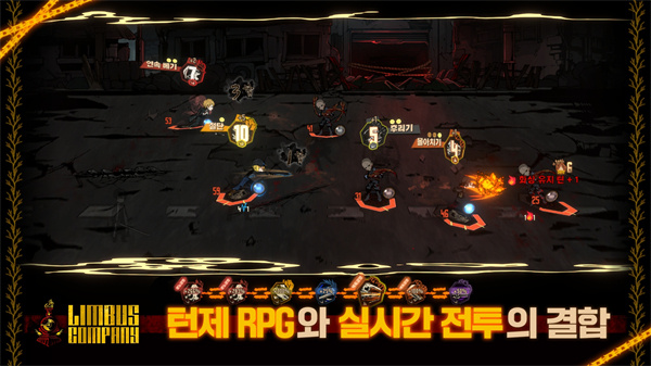 边狱巴士 v1.38.1 安卓版截图2