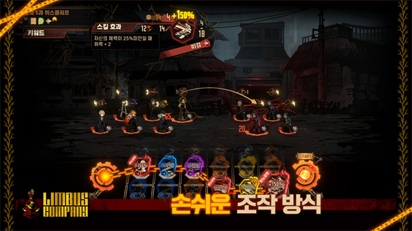 边狱巴士 v1.38.1 安卓版截图4