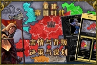 重建帝国时代中文版图3