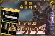 重建帝国时代中文版图5