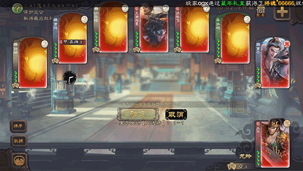 无名杀清瑶版图1