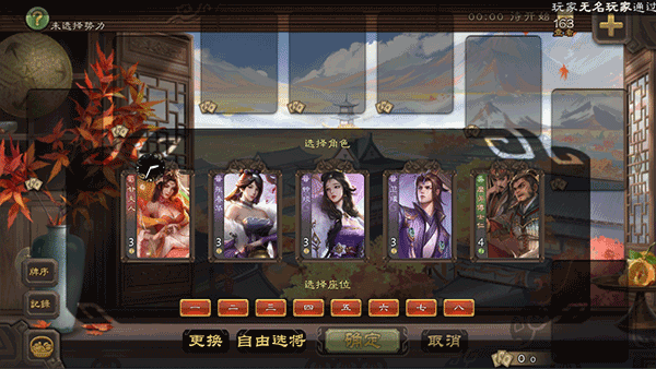 无名杀清瑶版图2