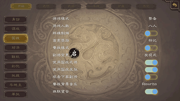 无名杀清瑶版图3