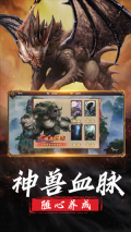 山海经异兽录正版图1