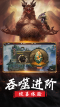 山海经异兽录正版图3