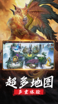 山海经异兽录正版图4