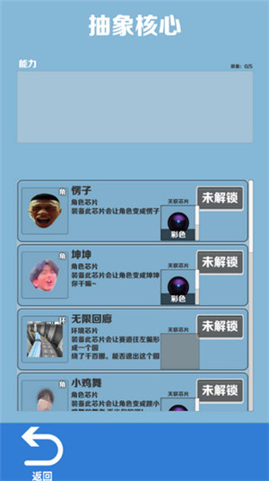 愣子跑酷1.8无广告版