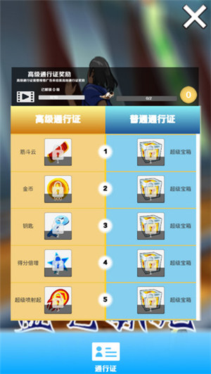 愣子跑酷1.8无广告版