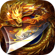 烈焰合击传奇三职业