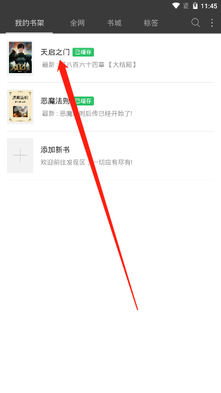 笔趣阁无广告纯净版图2