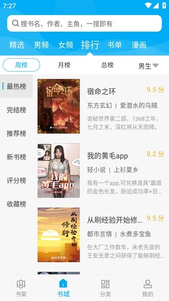 笔趣阁无广告纯净版图3