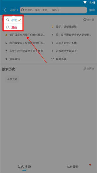 笔趣阁无广告纯净版图1
