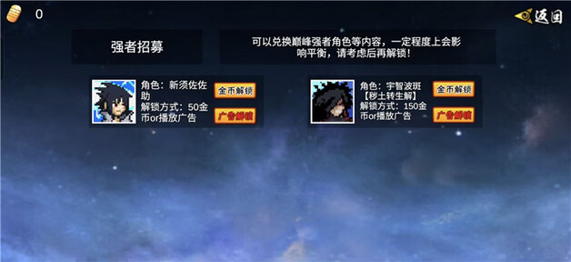 像素火影次世代1.15最新版图1